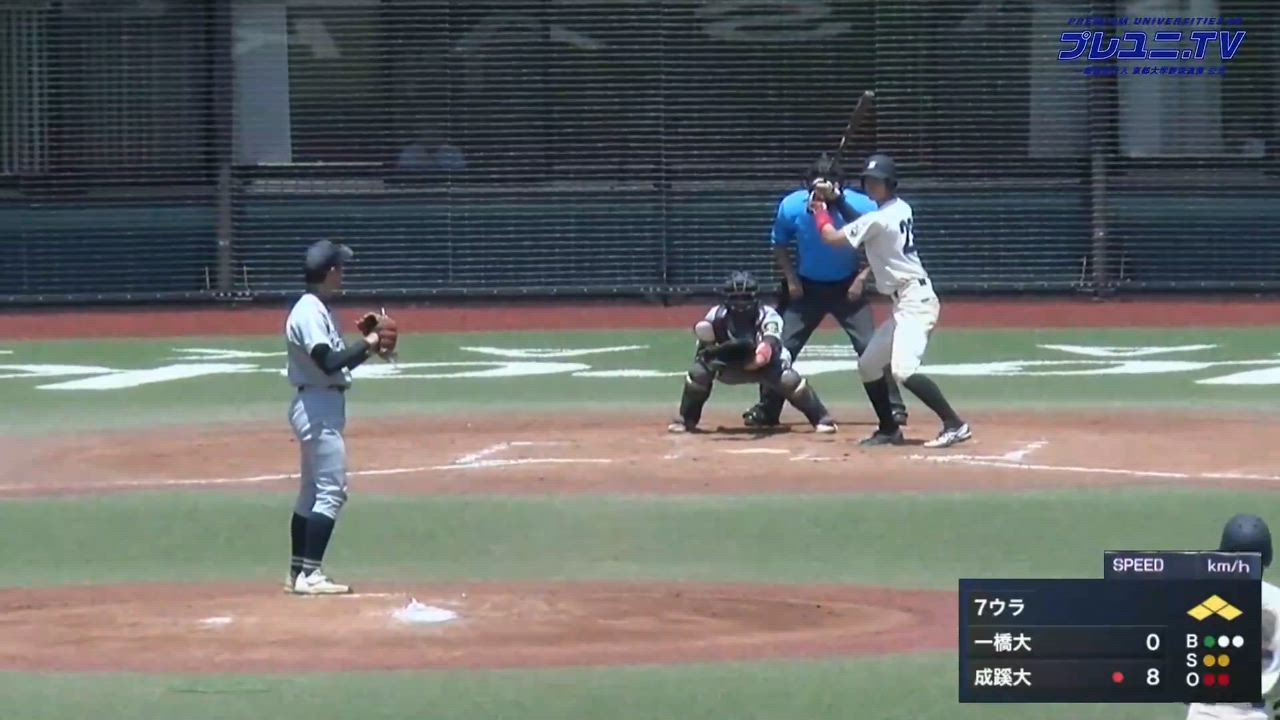 【東都大学野球】成蹊大・大岸、走者一掃となるタイムリーでこの回一挙6点を追加！ ／ 6/19 一橋大学 vs. 成蹊大学  3部・4部入替戦