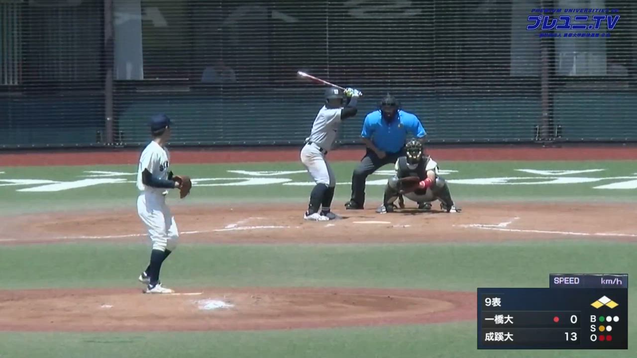 【東都大学野球】一橋大・正村のタイムリーヒットで一点を返す！ ／ 6/19 一橋大学 vs. 成蹊大学  3部・4部入替戦