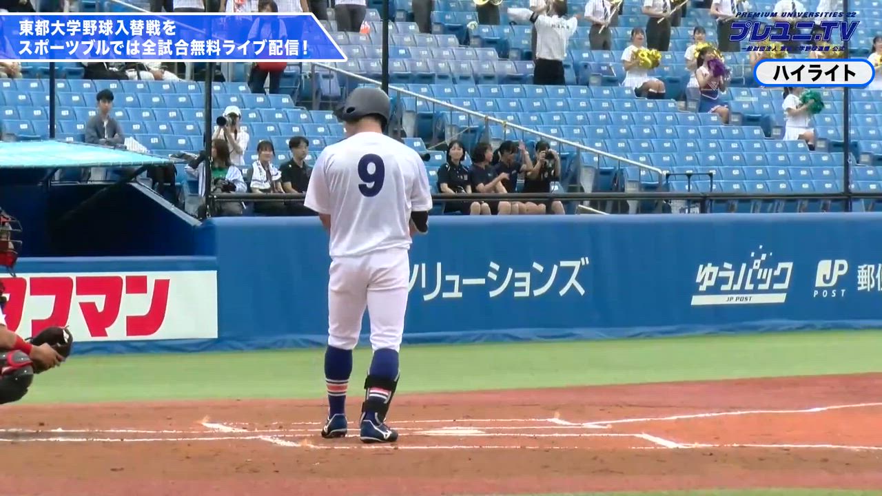 東都大学野球】日本大、春季リーグ戦4位で終戦も、市川祐が最