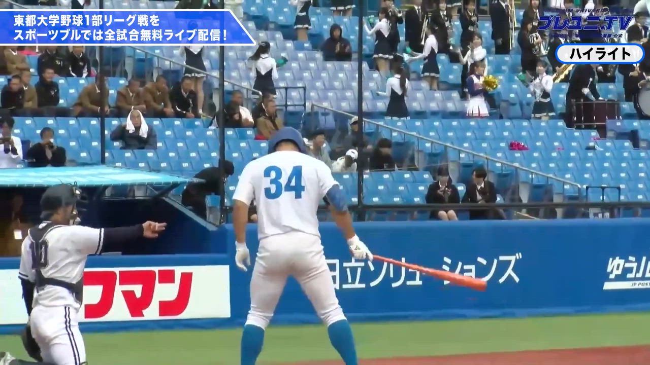 【先制タイムリー】青山学院大学が1回表に先制！