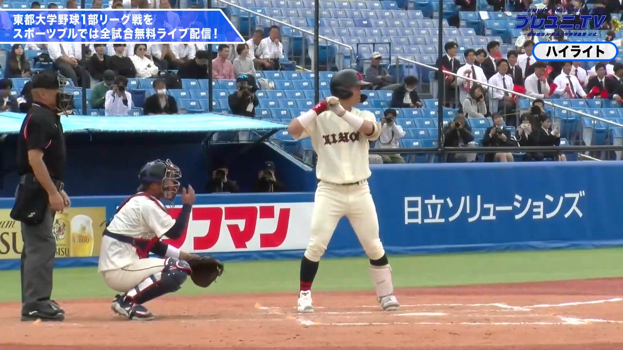 日大の4番・谷端が先制2点タイムリーツーベース／ 東都大学野球