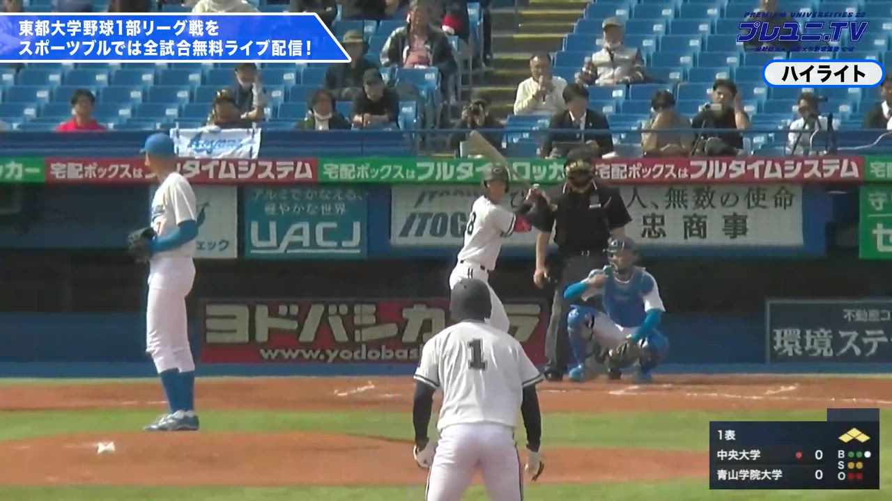 【痺れる一球】満塁のピンチを三振で断ち切る！／東都大学野球