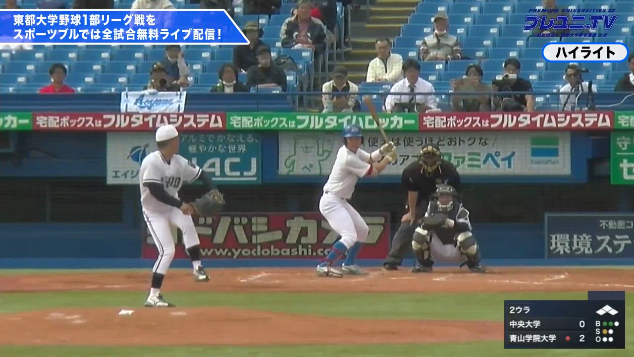 動画】【ウエスタン・リーグ】4番・郡司裕也選手がレフト