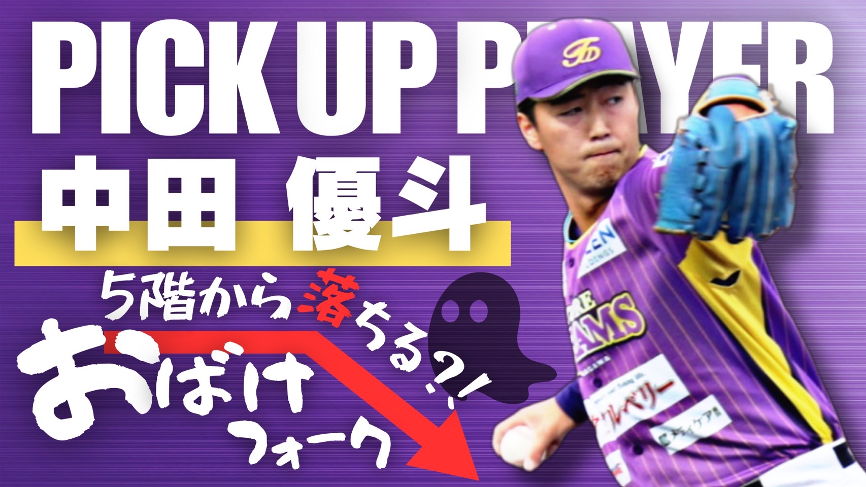 5/15 横浜vs阪神　ペア 2025年5月15日(木) vs. 阪神 セ・リーグ 公式戦 横浜 ｜ 横浜