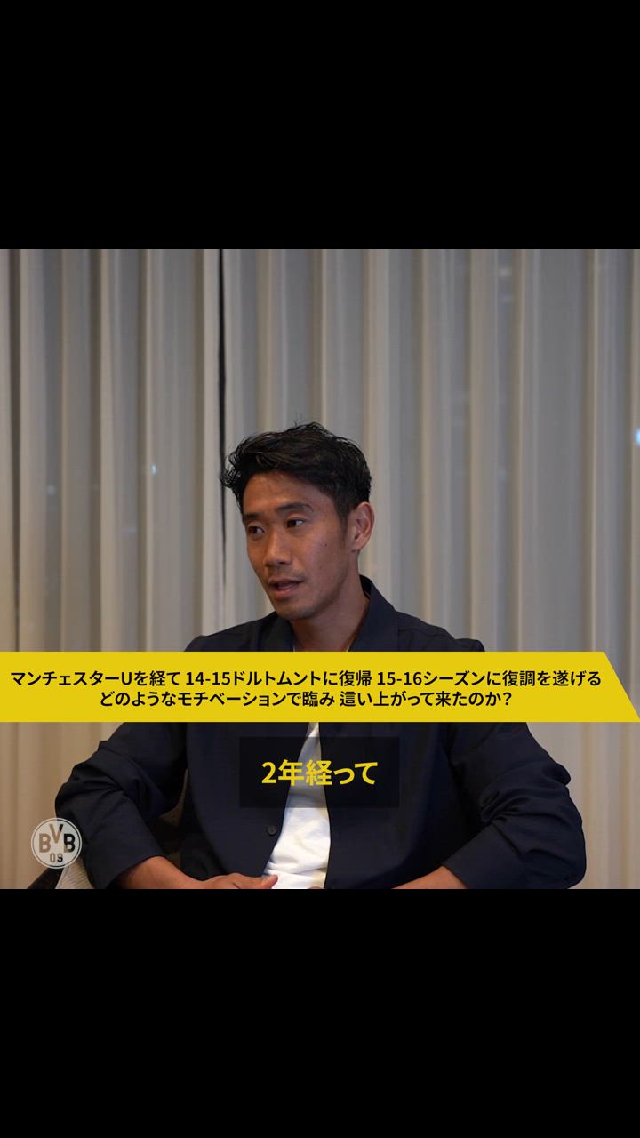 【動画】【香川真司選手独占インタビュー