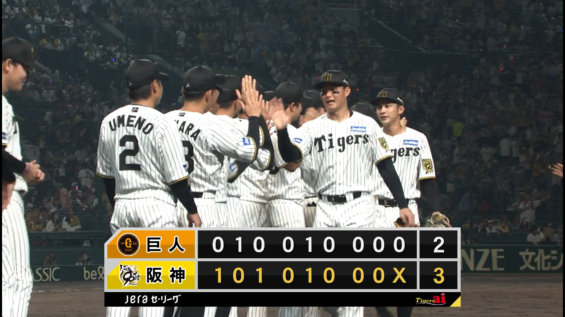 8月30日　阪神VS巨人 2025年8月30日 阪神タイガースvs.読売ジャイアンツ - プロ野球