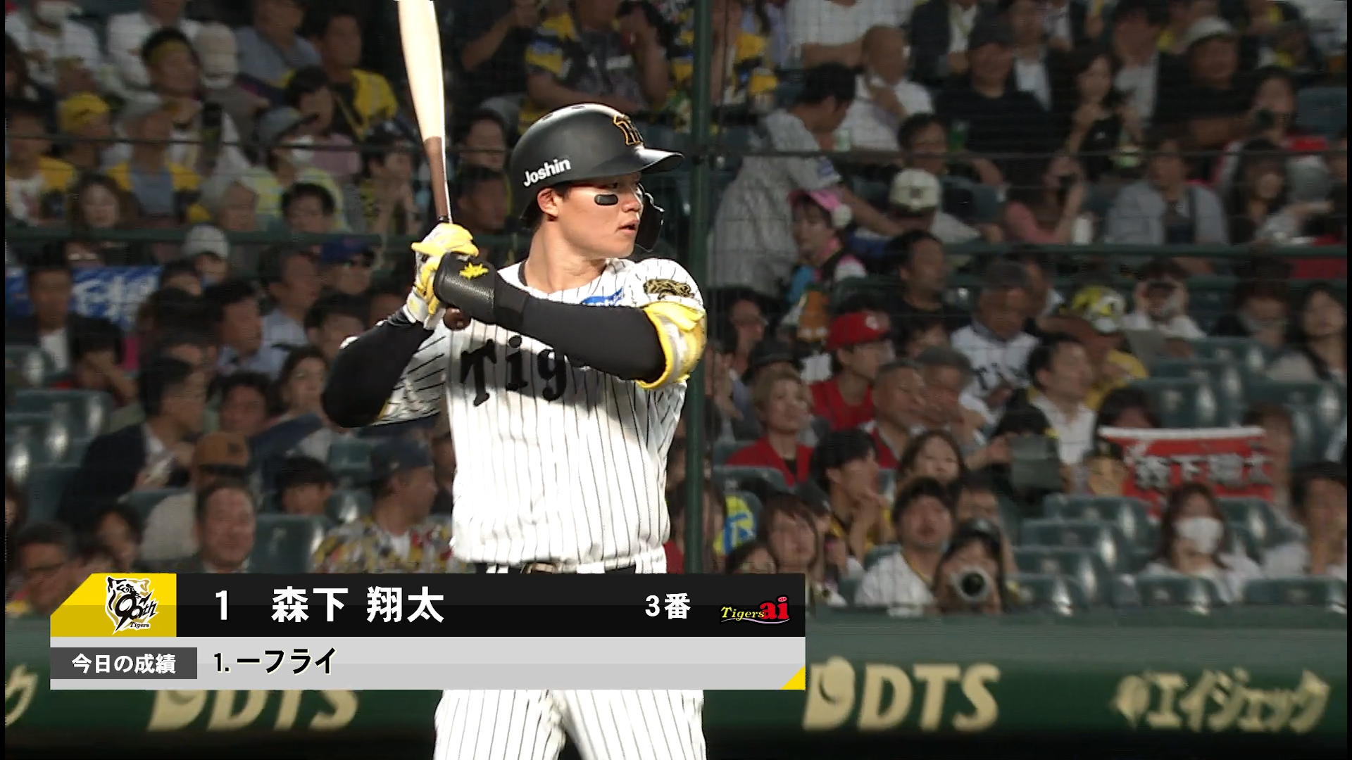 【4回裏】森下 しぶとく内野安打!! チーム初ヒット!! 2025/05/16 T-C