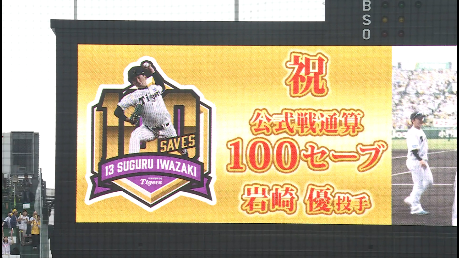 2025年5月17日 阪神タイガースvs.広島東洋カープ 試合動画