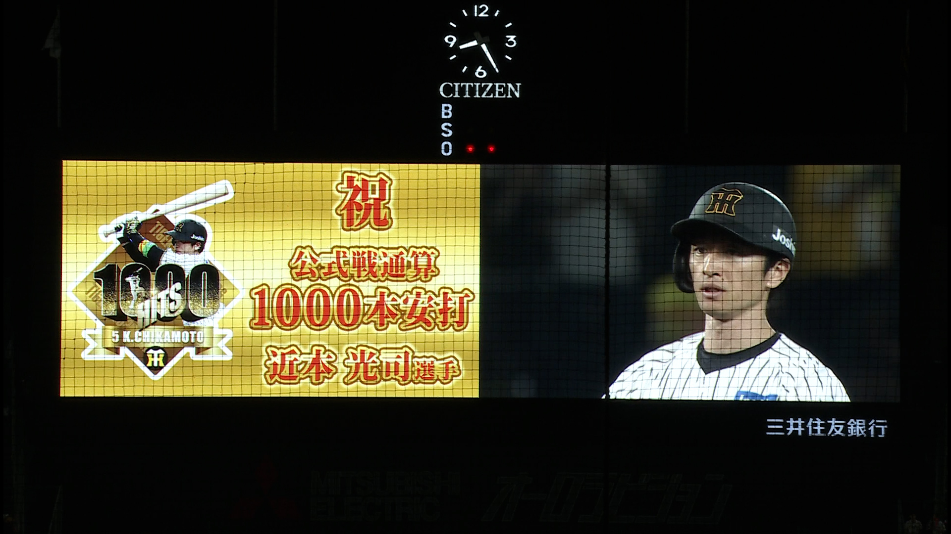 2025年6月19日　中日ドラゴンズvsオリックス・バファローズ　試合球 2025年6月19日 中日ドラゴンズvsオリックス・バファローズ 試合球