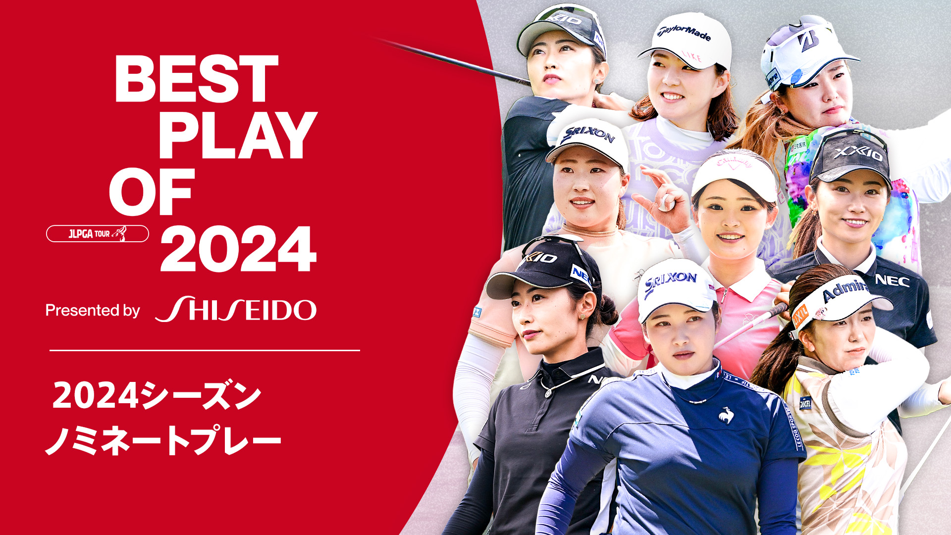 【女子ゴルフ】2024シーズンを彩る究極のプレーが集結！｜BEST PLAY OF 2024