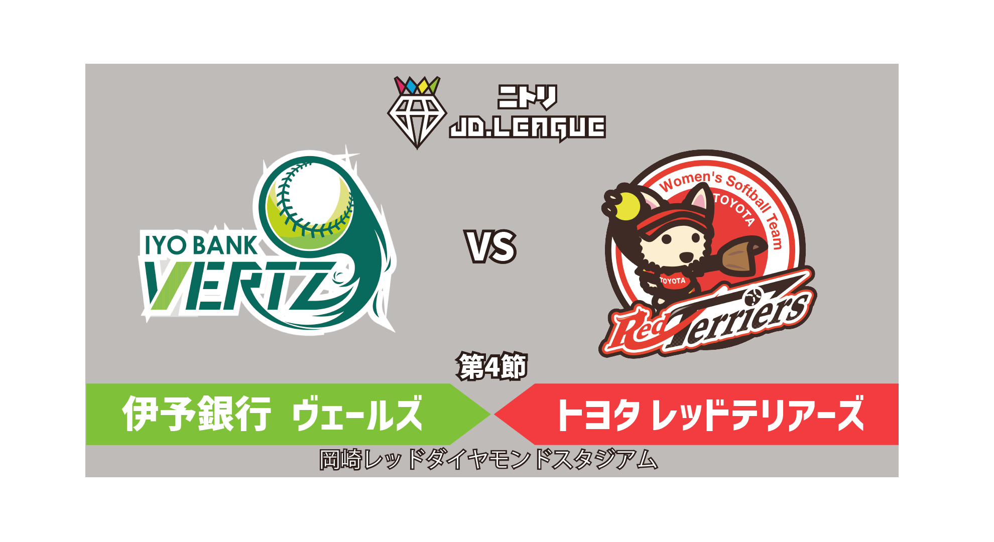 0511_伊予銀行-トヨタ_ハイライト