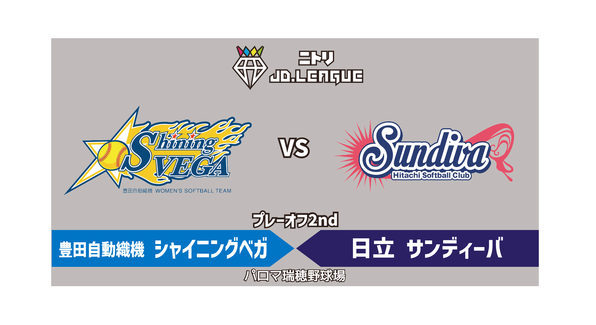 1110_豊田自動織機-日立_ハイライト