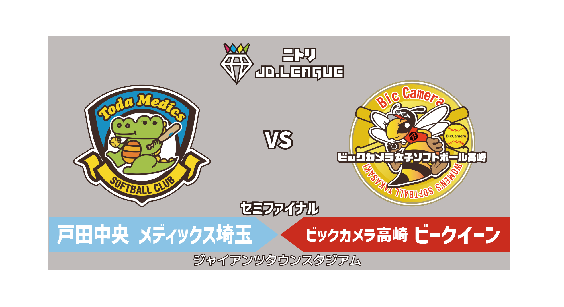 1115_戸田中央-ビックカメラ_ハイライト