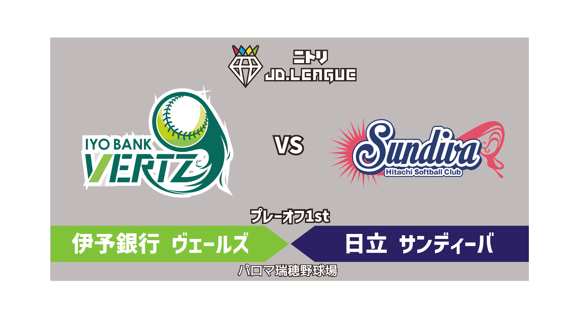 1108_伊予銀行-日立_ハイライト