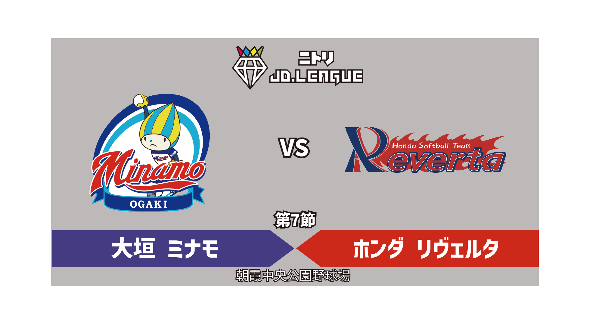 0601_大垣 ミナモ-ホンダ_ハイライト