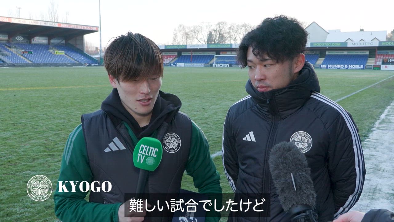 2ゴールで試合MVPに輝いた古橋のインタビュー｜セルティックFC