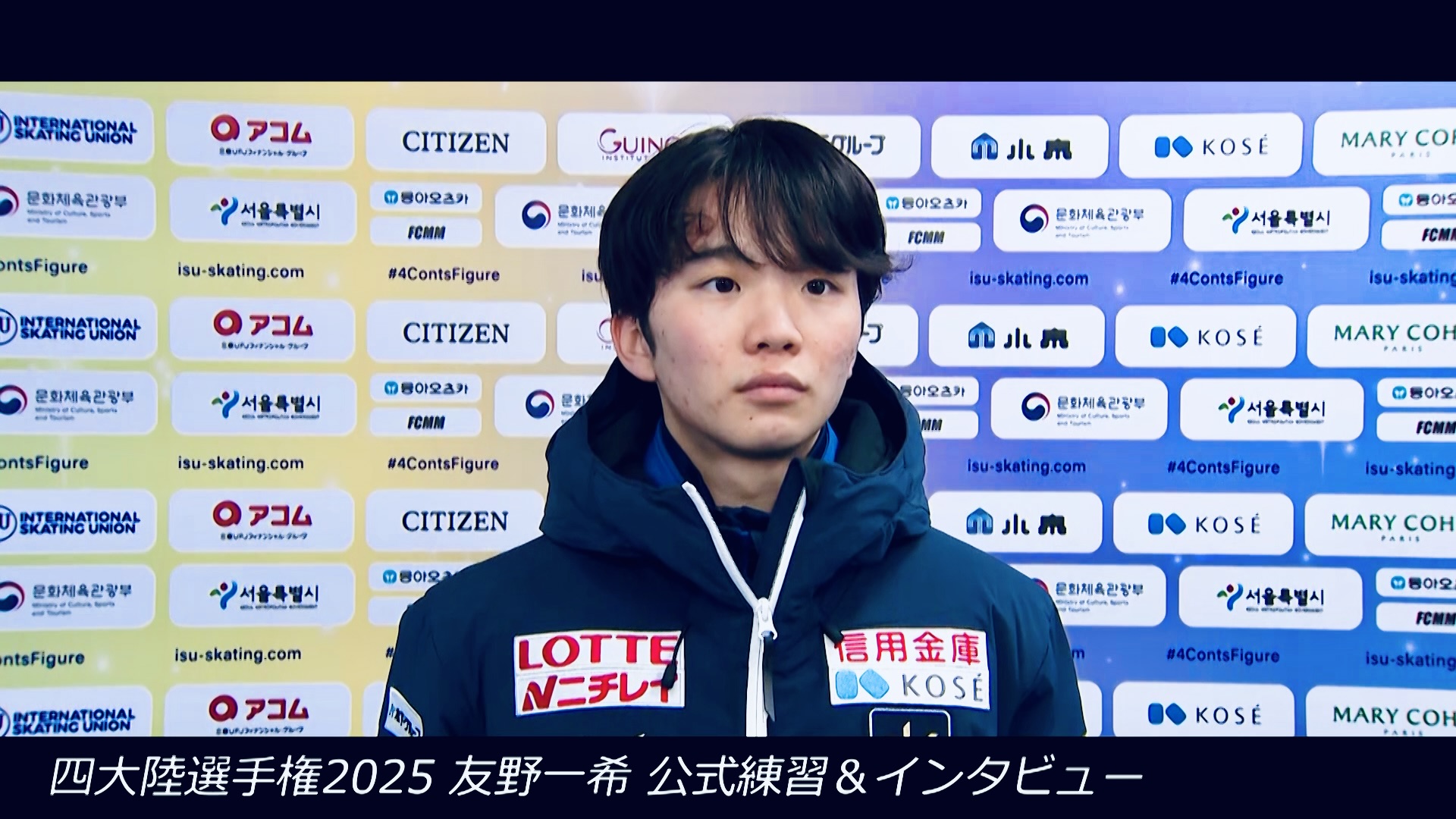 【きょう開幕！四大陸フィギュア選手権2025】公式練習＆インタビュー！｜男子｜友野一希選手