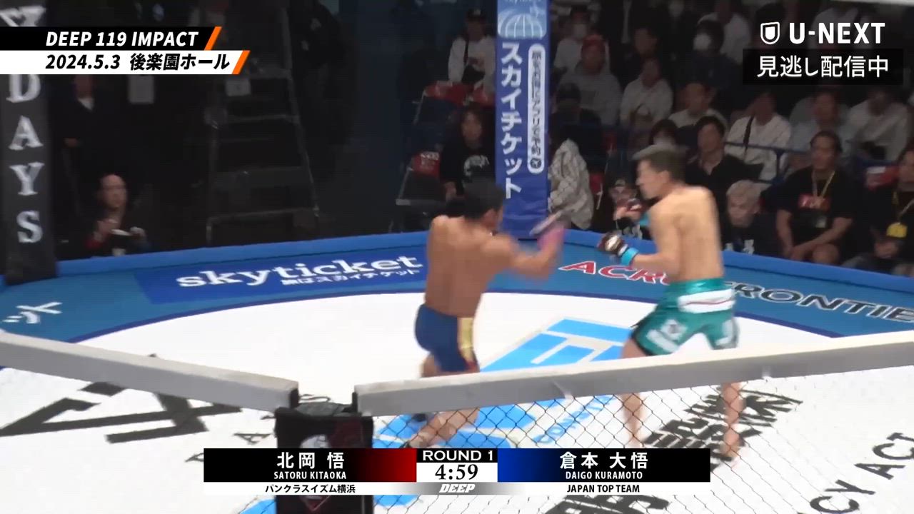 【DEEP】倉本大吾のヒザが北岡悟のボディに炸裂！1R TKO勝利｜DEEP119 IMPACT