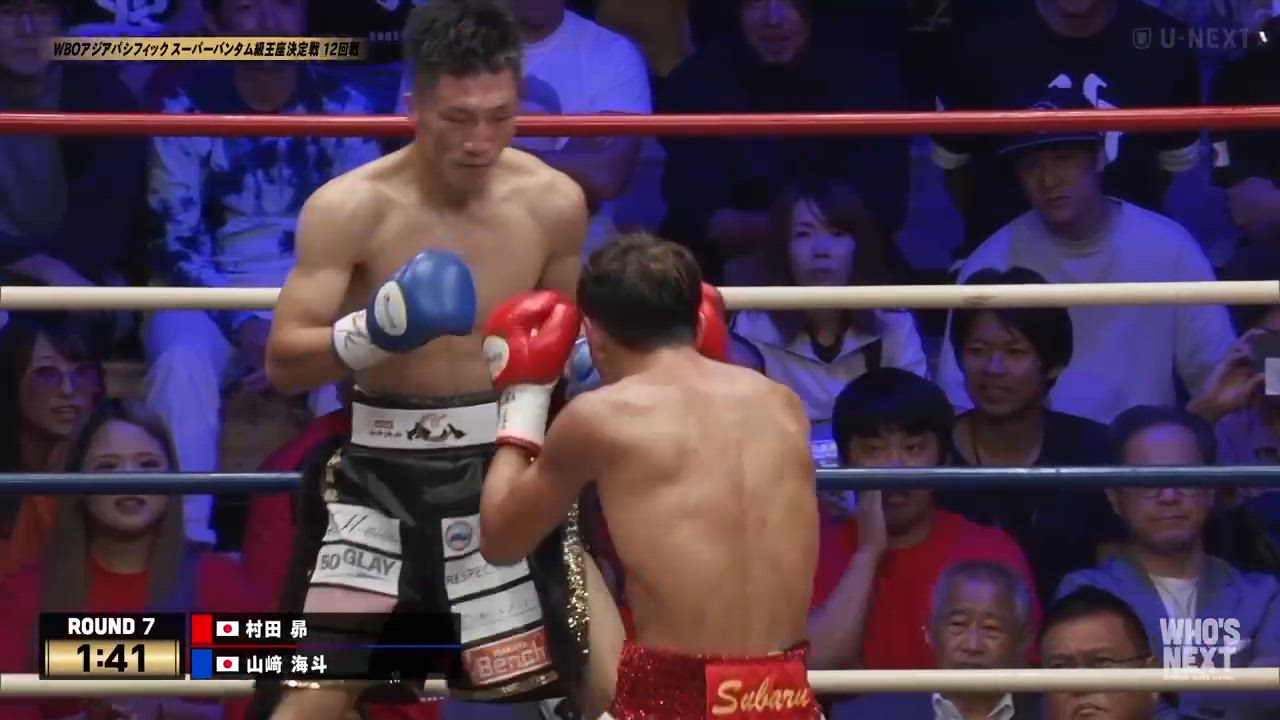 【ボクシング】村田昴、8戦全KO勝利のパーフェクトレコードでWBO-AP王座戴冠！初ダウンを喫する場面も｜WHO'S NEXT DYNAMIC GLOVE vol.24