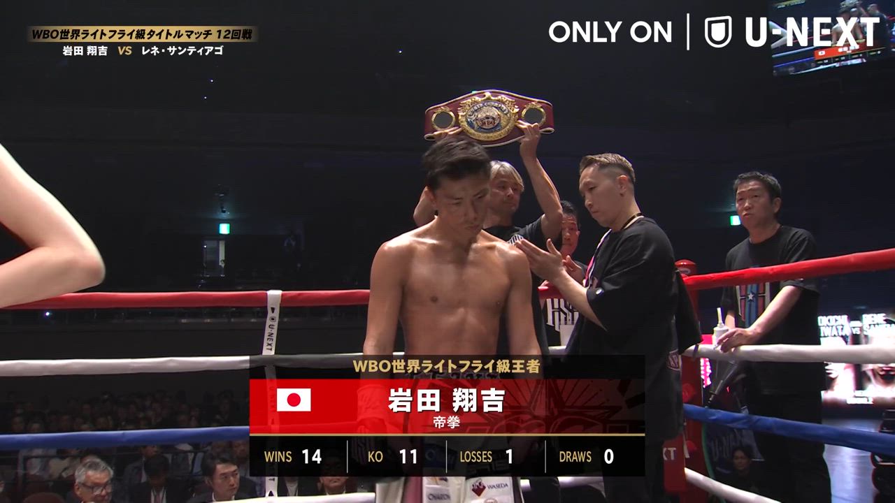 【ボクシング】岩田翔吉、サンティアゴに判定負けで初防衛失敗｜3.13 U-NEXT BOXING 2 トリプル世界王座戦