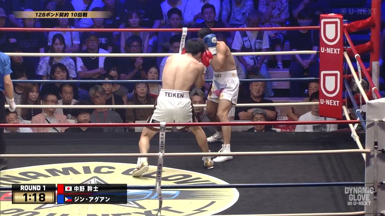 【ボクシング】鉄の拳の中野幹士、圧倒的2RKO！｜8.2 DYNAMIC GLOVE