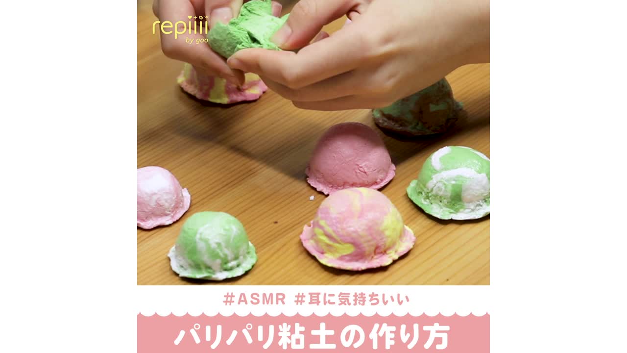 Asmr 耳に気持ちいい パリパリ粘土の作り方 Repiiii By Goo レピー Yahoo Japan