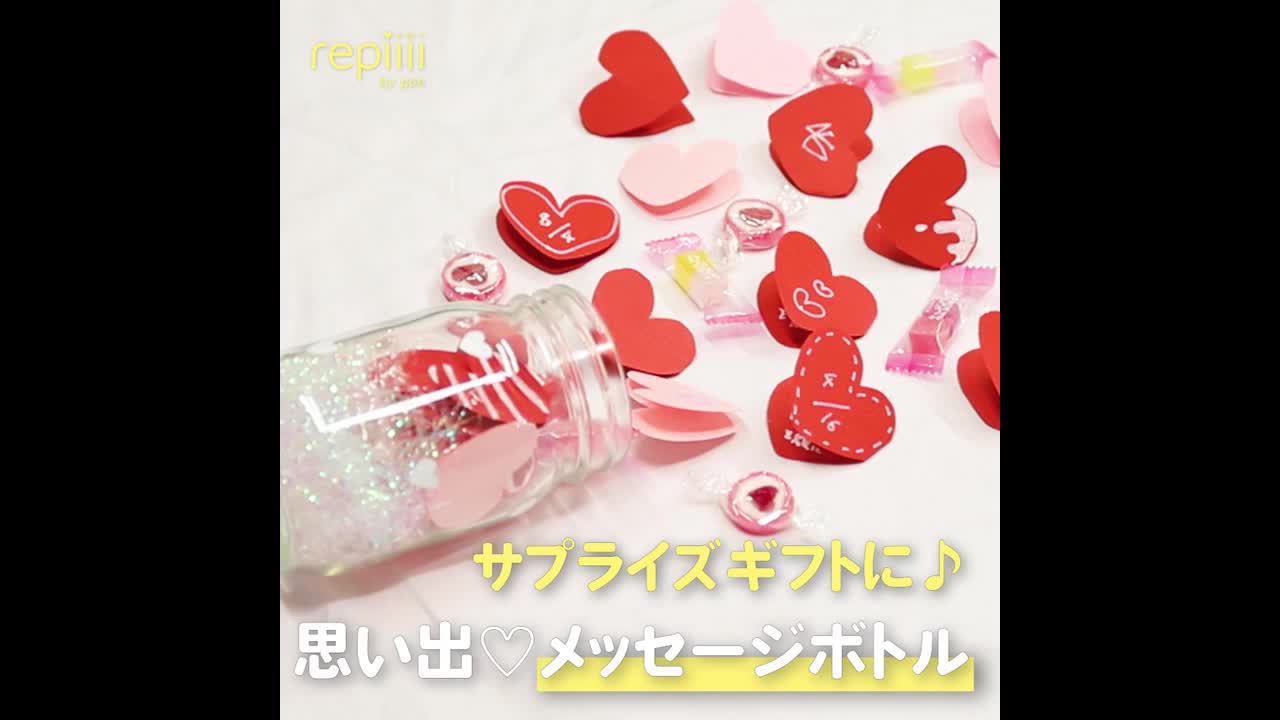 サプライズギフトに♪思い出♡メッセージボトル - repiiii by goo（レピー） | Yahoo! JAPAN