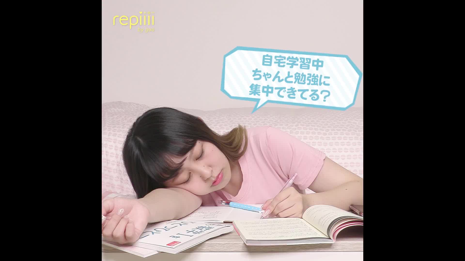 Repiiiiが教える 圧倒的に集中できる勉強法 Repiiii By Goo レピー Yahoo Japan