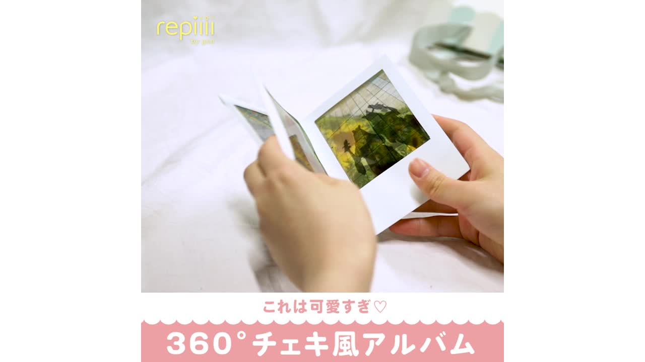 これは可愛すぎ 360 チェキ風アルバム Repiiii By Goo レピー Yahoo Japan