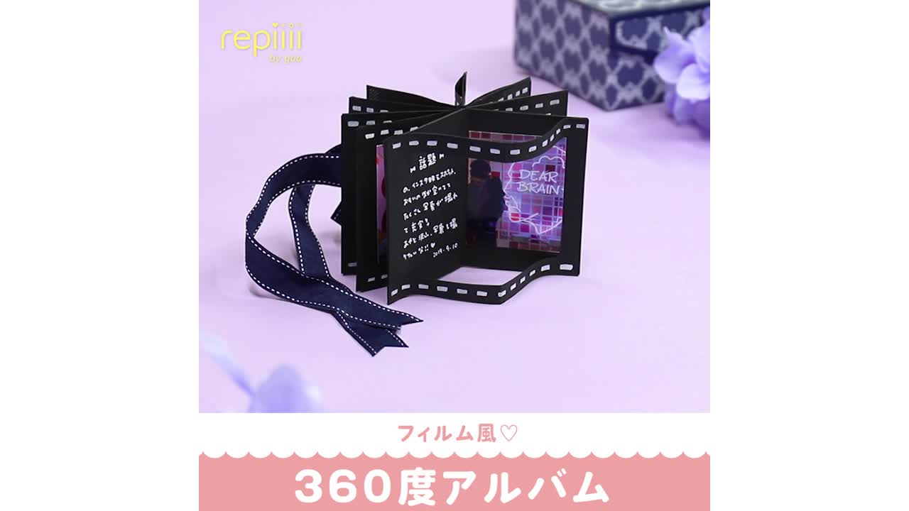 フィルム風 360度アルバム Repiiii By Goo レピー Yahoo Japan