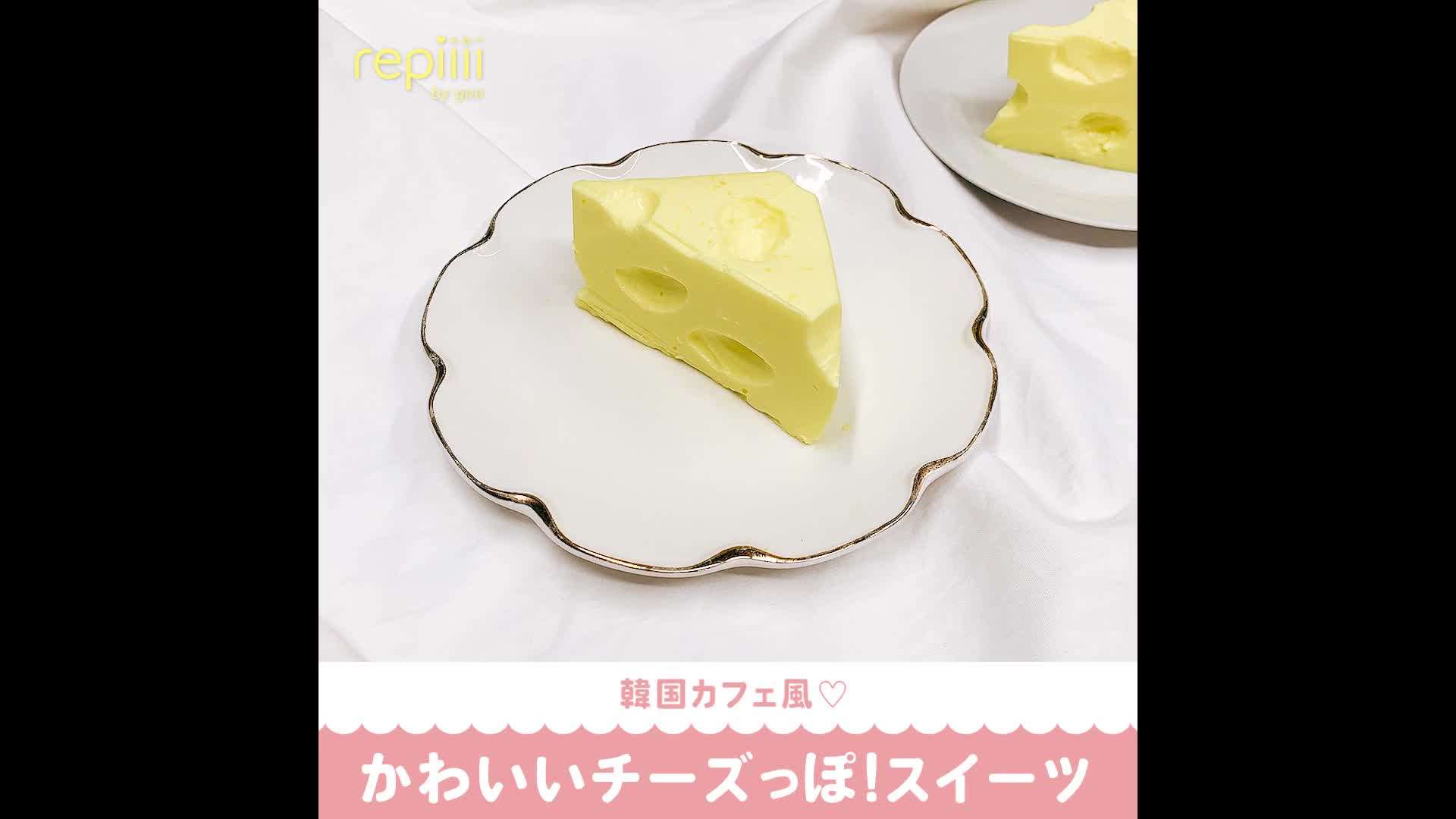 韓国カフェ風 かわいいチーズっぽ スイーツ Repiiii By Goo レピー Yahoo Japan