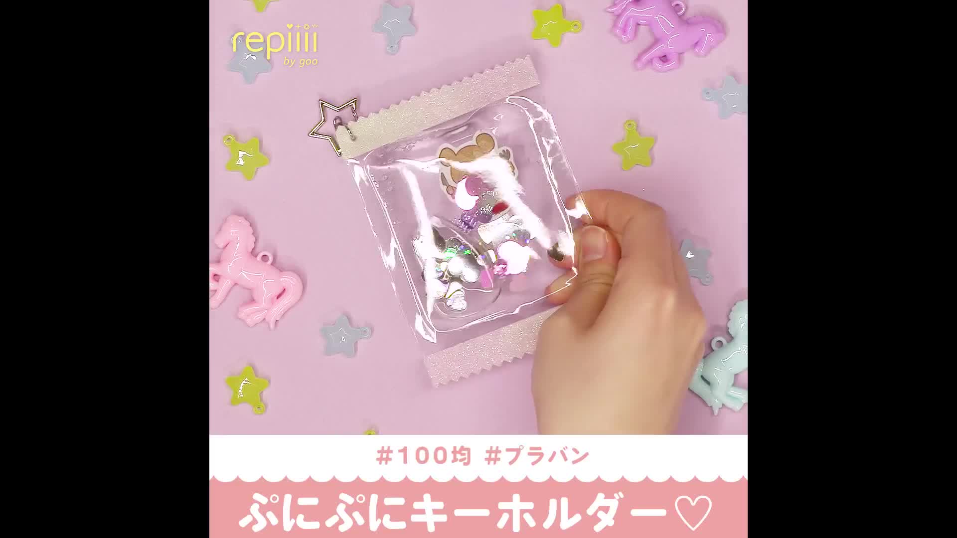 100均 プラバン ぷにぷにキーホルダー Repiiii By Goo レピー Yahoo Japan