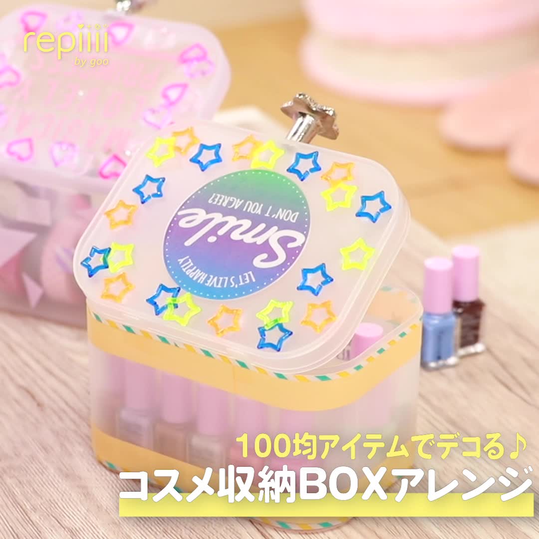 100均アイテムでデコる コスメ収納boxアレンジ Repiiii By Goo レピー Yahoo Japan