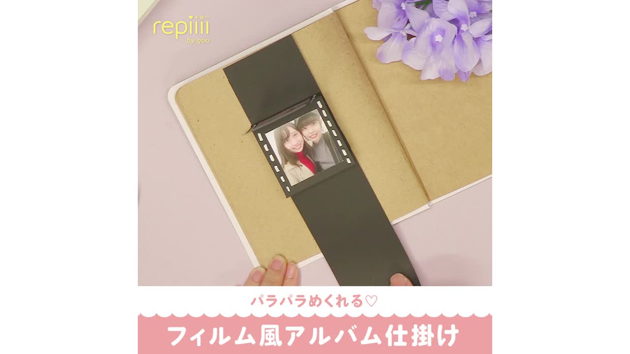 パラパラめくれる フィルム風アルバム仕掛け Repiiii By Goo レピー Yahoo Japan パラパラめくれる フィルム風アルバム仕掛け Repiiii By Goo レピー Yahoo Japan
