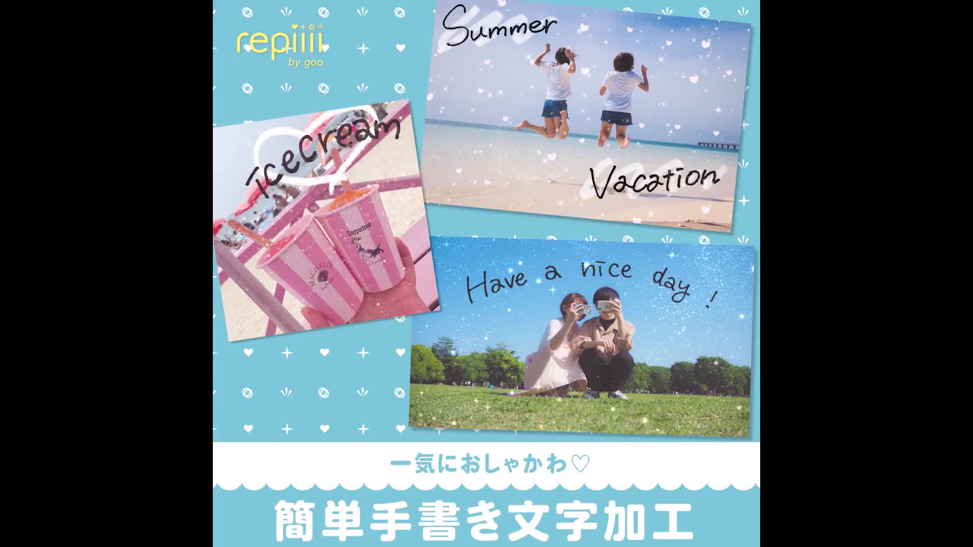 一気におしゃかわ 簡単手書き文字加工 Repiiii By Goo レピー Yahoo Japan 一気におしゃかわ 簡単手書き文字加工 Repiiii By Goo レピー Yahoo Japan