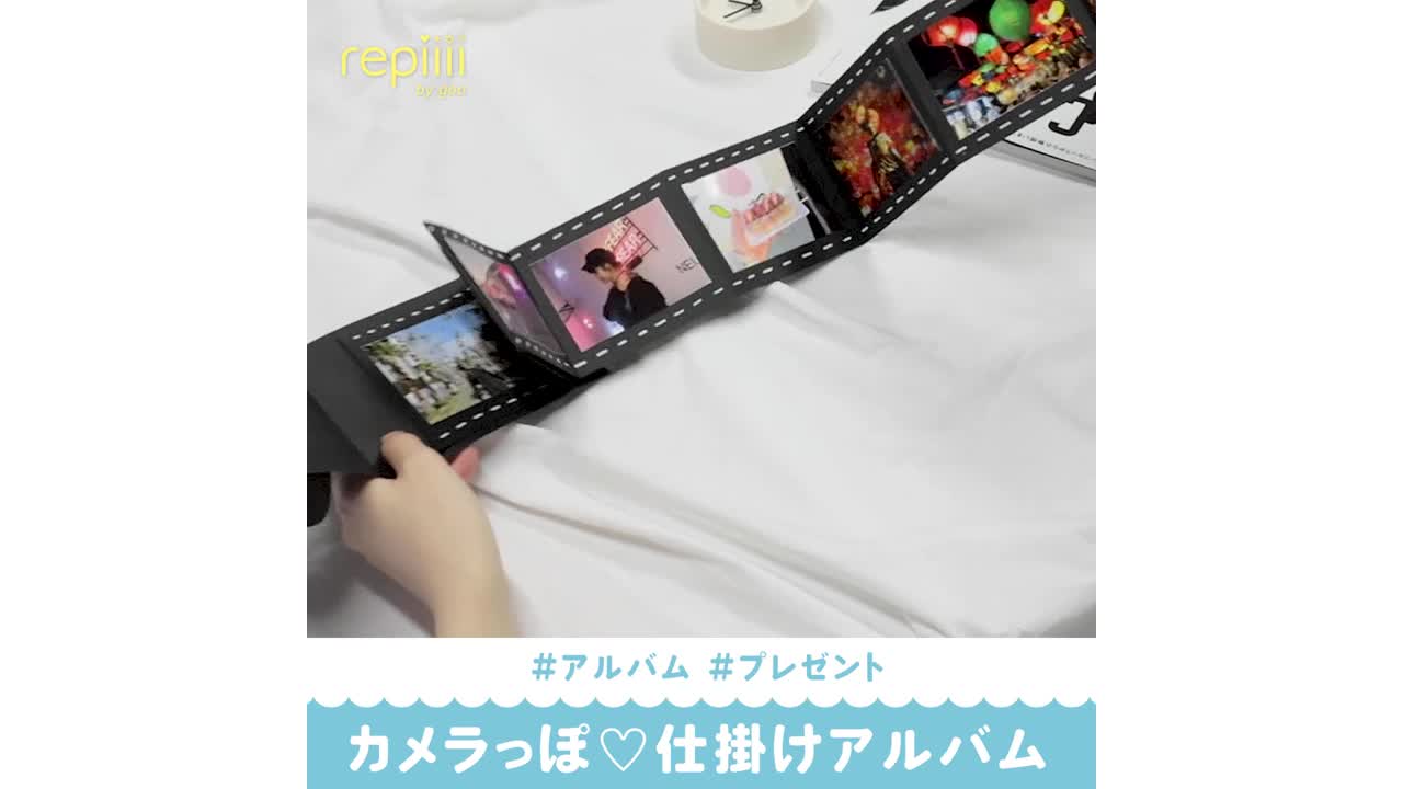 アルバム プレゼント カメラっぽ 仕掛けアルバム Repiiii By Goo レピー Yahoo Japan