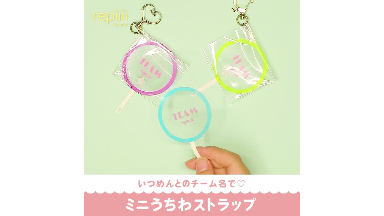 いつめんとのチーム名で ミニうちわストラップ Repiiii By Goo レピー Yahoo Japan いつめんとのチーム名で ミニうちわストラップ Repiiii By Goo レピー Yahoo Japan
