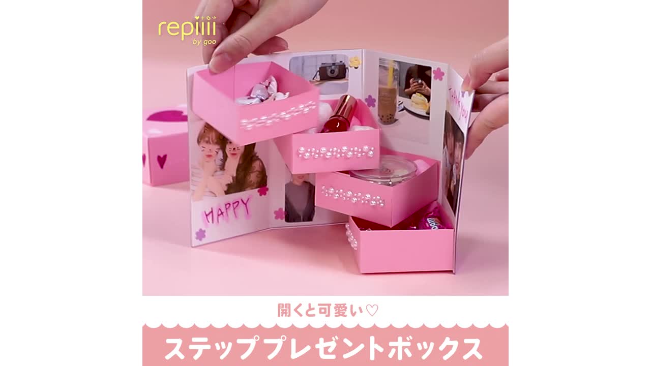 開くと可愛い ステッププレゼントボックス Repiiii By Goo レピー Yahoo Japan