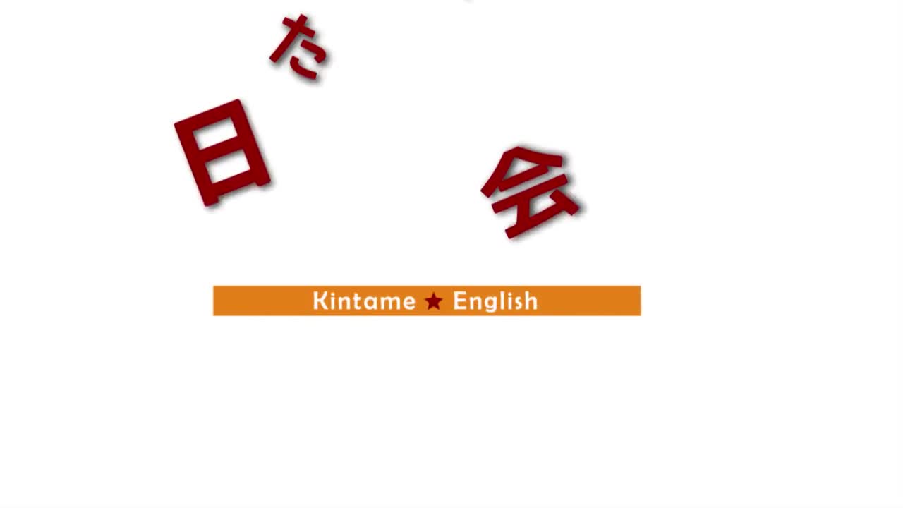 「所属事務所を通して下さい」って英語で言えますか？【金ため英会話】 - フジテレビュー!!動画 | Yahoo! JAPAN