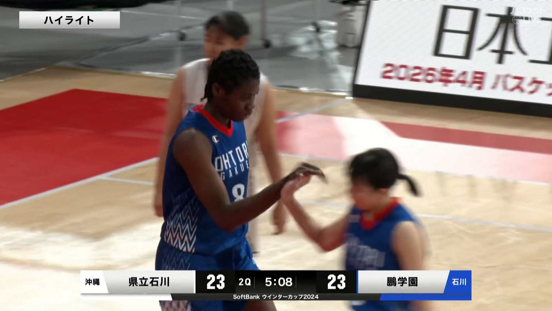 【ハイライト】【WC2024】女子1回戦 県立石川(沖縄) vs 鵬学園(石川1)（2024.12.23）