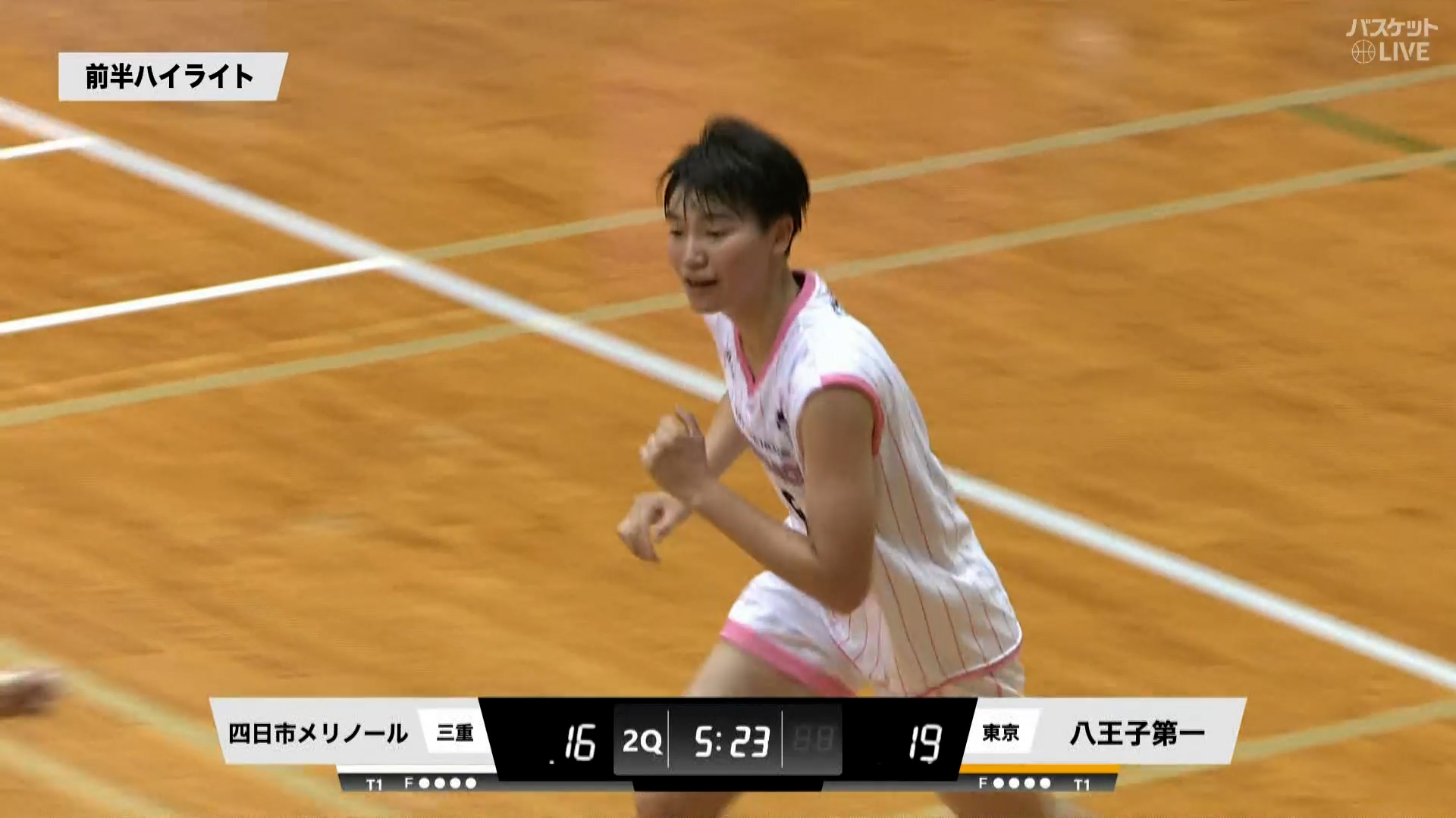 【全中バスケ2025】女子準決勝 四日市メリノール学院(三重)  vs 八王子第一(東京)（2025.08.24）