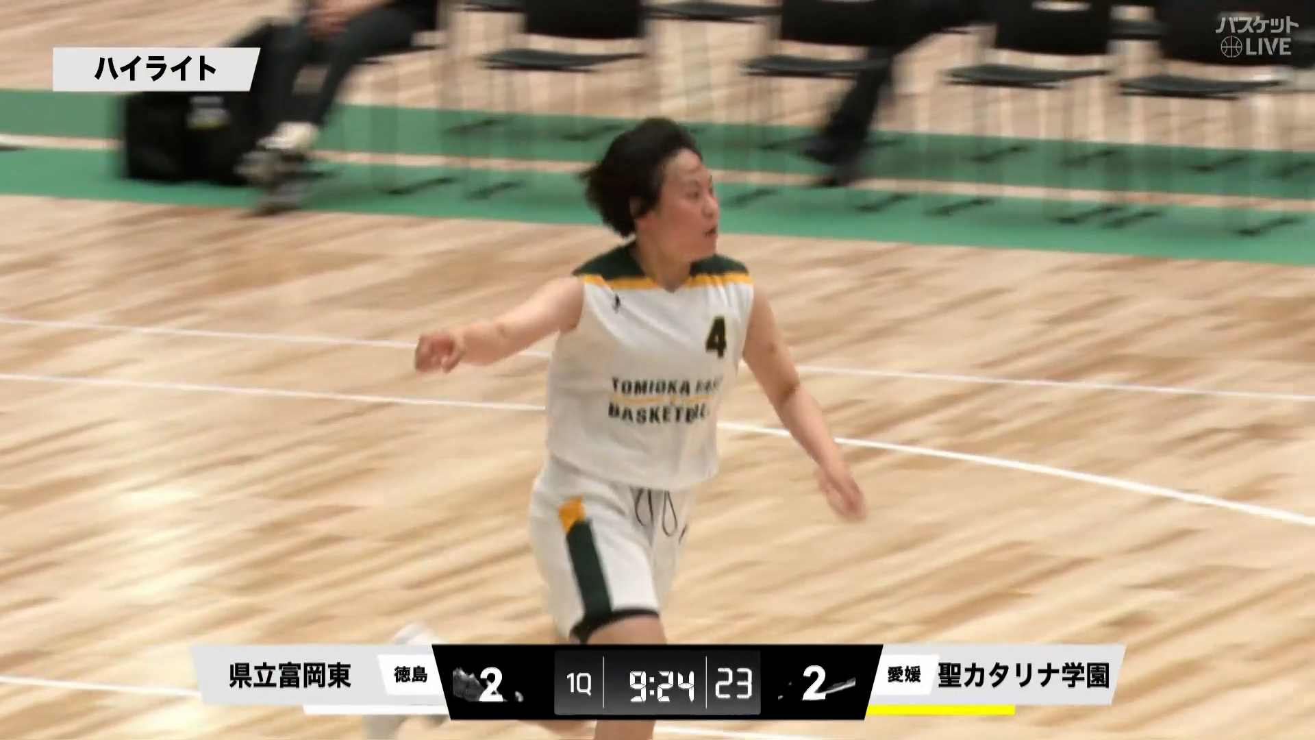 【高校バスケ四国大会】女子決勝 県立富岡東(徳島) vs 聖カタリナ学園(愛媛)（2025.06.15）