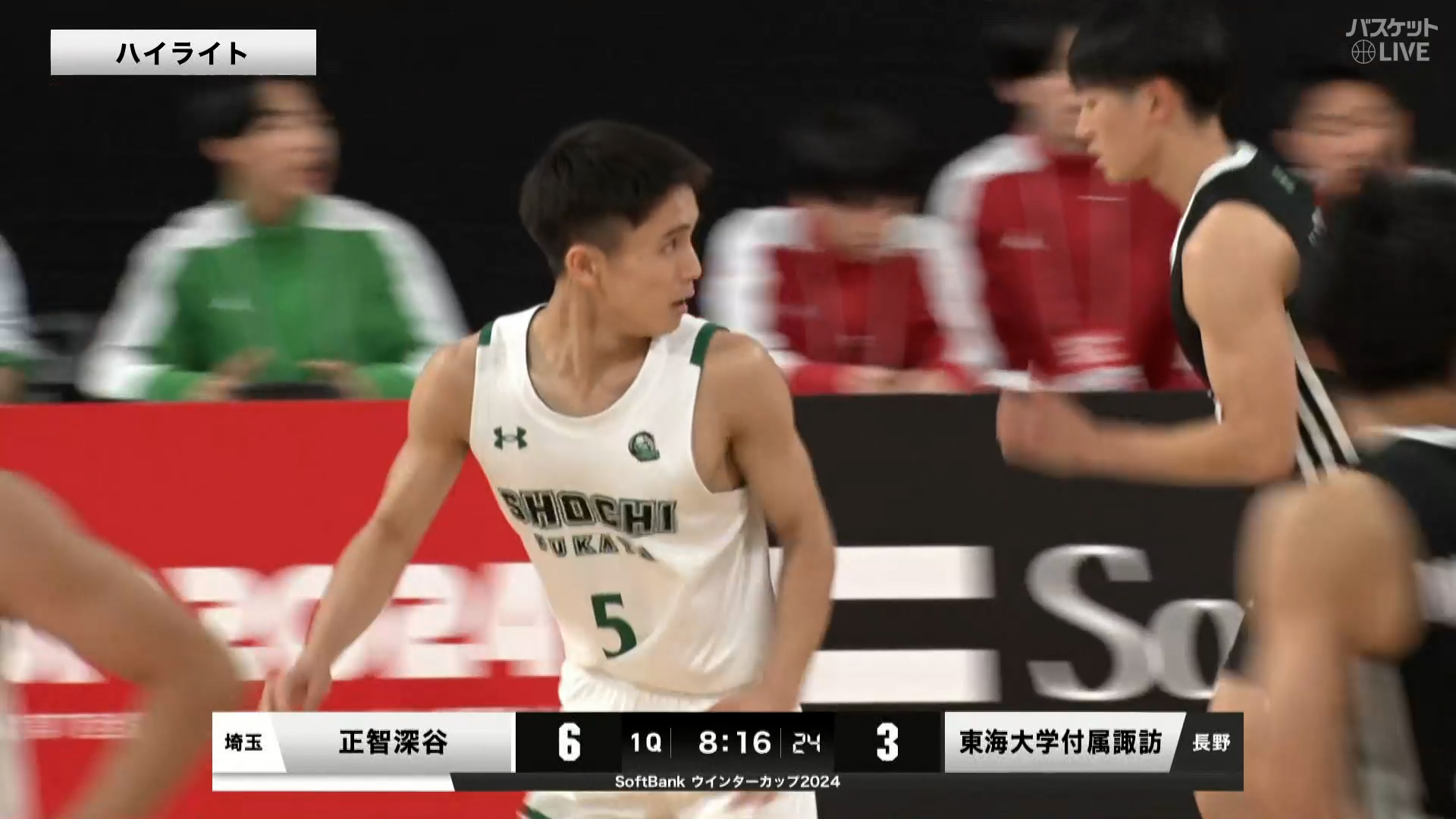 【ハイライト】【WC2024】男子1回戦 正智深谷(埼玉) vs 東海大学付属諏訪(長野)（2024.12.23）