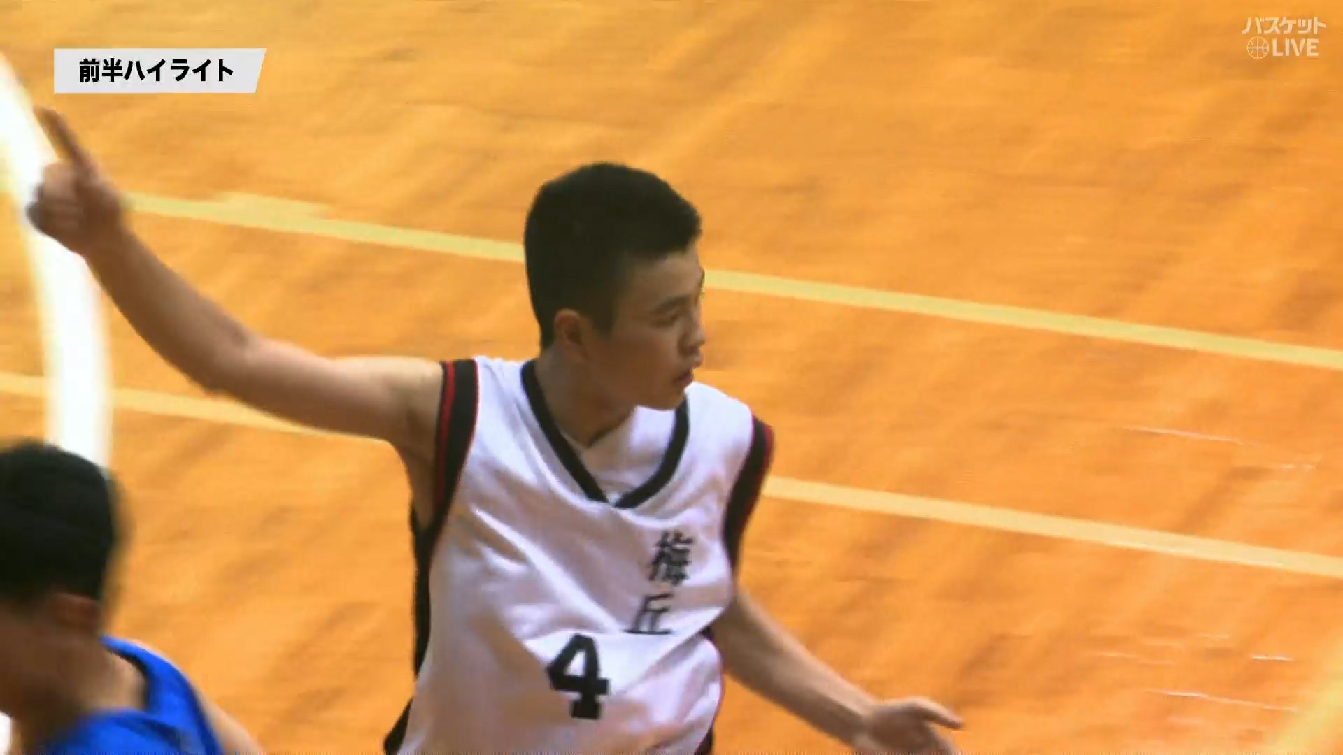 【全中バスケ2025】男子準決勝 梅丘(東京) vs 京都精華学園(京都)（2025.08.24）