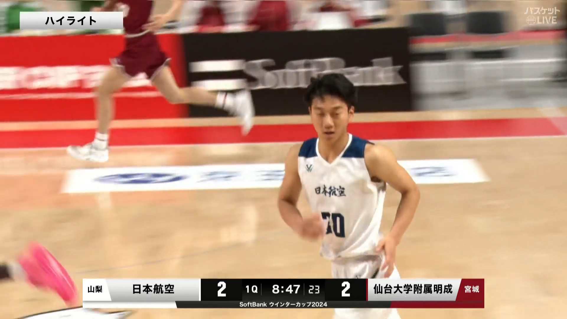 【ハイライト】【WC2024】男子1回戦 日本航空(山梨1) vs 仙台大学附属明成(宮城)（2024.12.23）