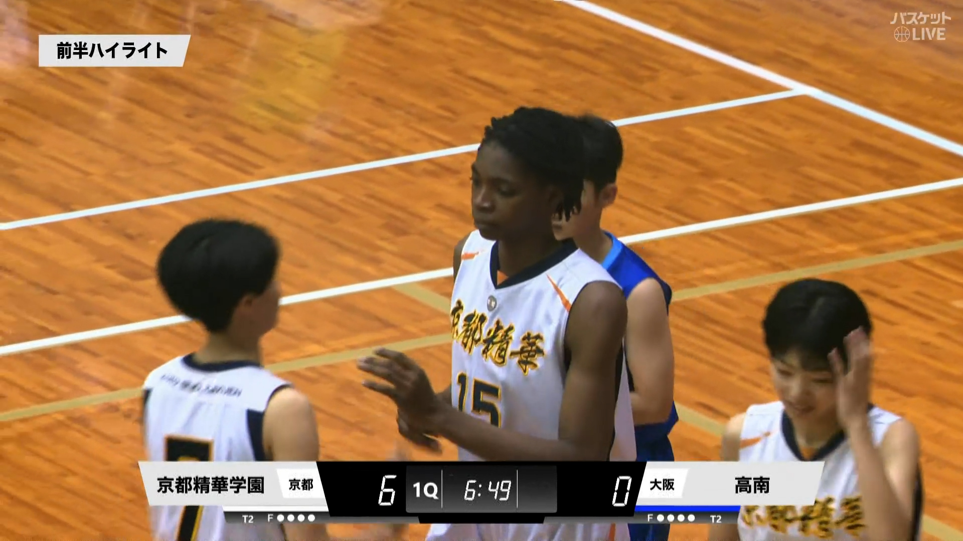 【全中バスケ2025】女子準決勝 京都精華学園(京都) vs 高南(大阪)（2025.08.24）