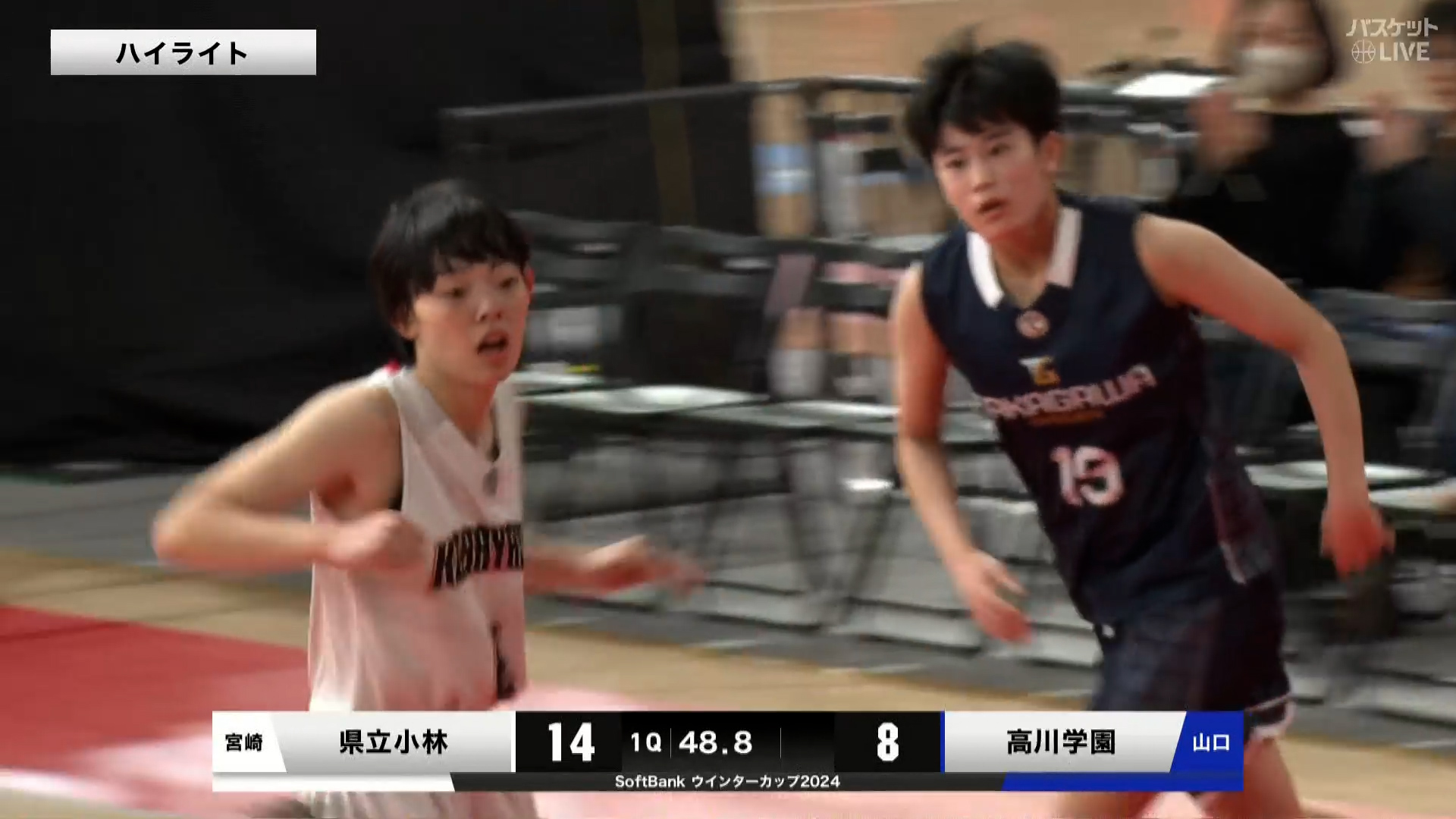 【ハイライト】【WC2024】女子1回戦 県立小林(宮崎) vs 高川学園(山口)（2024.12.23）