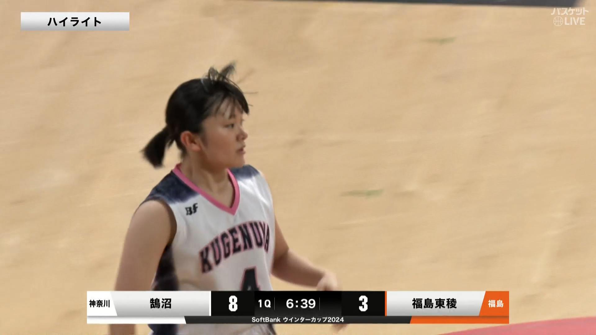 【ハイライト】【WC2024】女子1回戦 鵠沼(神奈川) vs 福島東稜(福島)（2024.12.23）