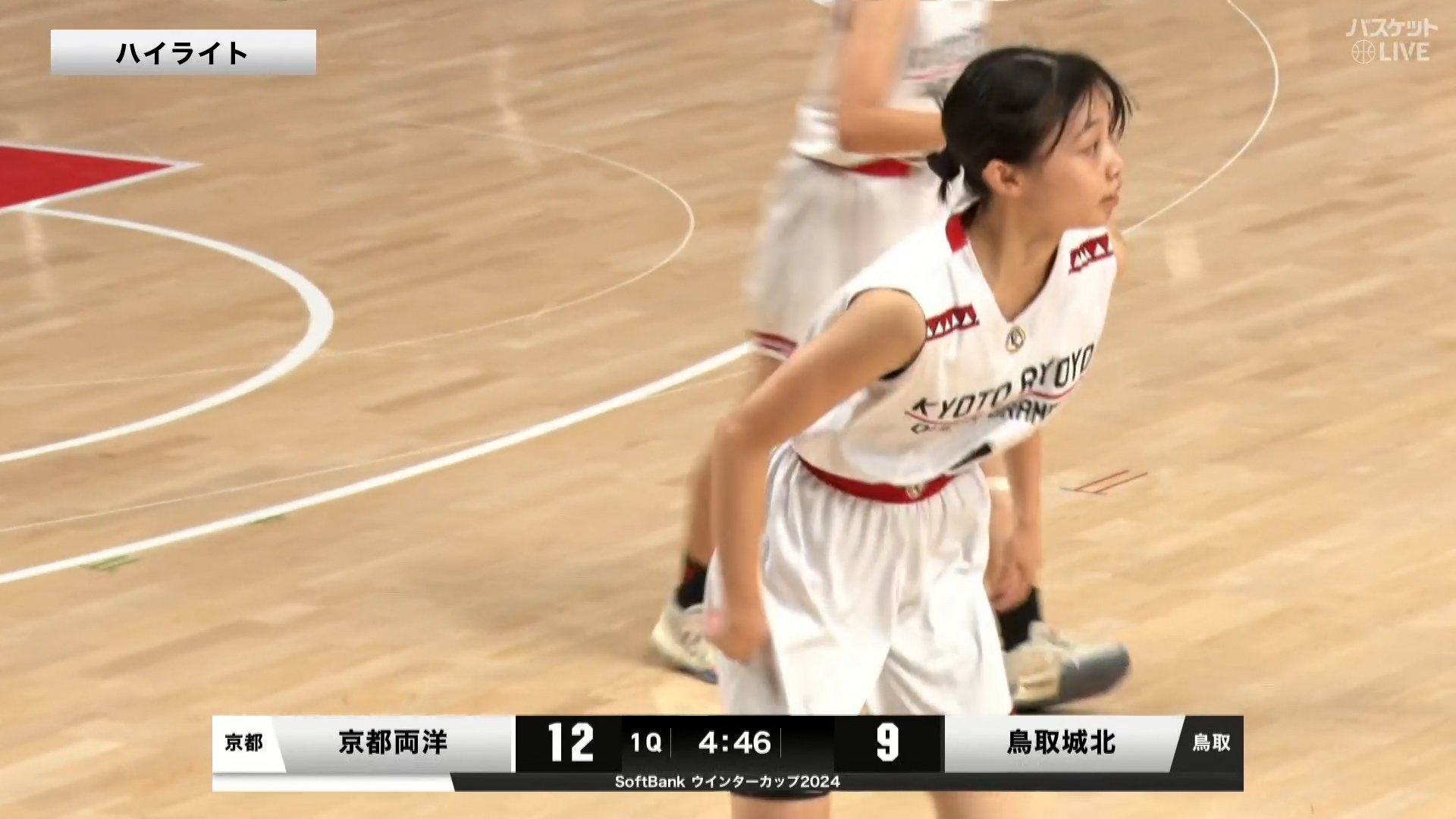 【ハイライト】【WC2024】女子1回戦 京都両洋(京都2) vs 鳥取城北(鳥取1)（2024.12.23）