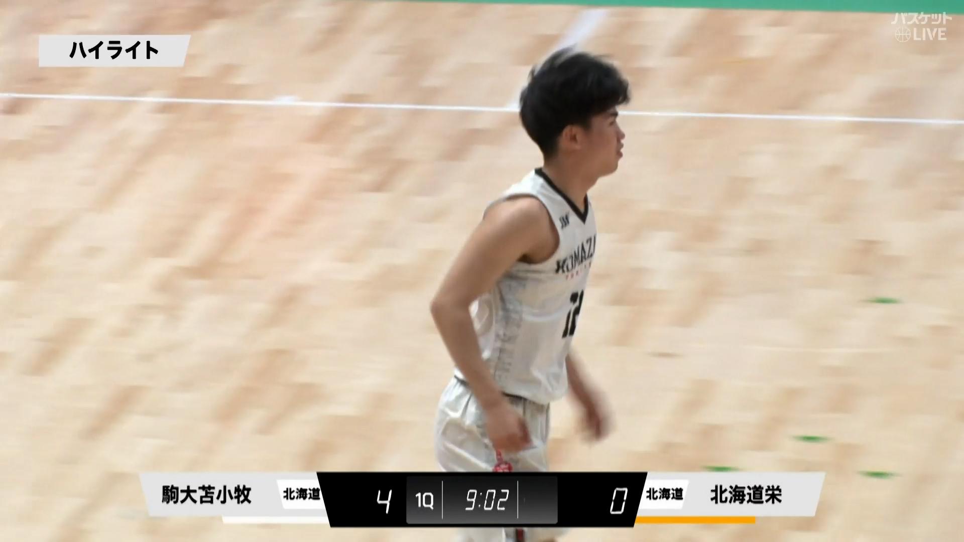 【高校バスケ北海道大会】男子決勝リーグ 駒澤大学附属苫小牧 vs 北海道栄（2025.06.21）